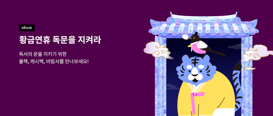 최대 288권, 독서의 문