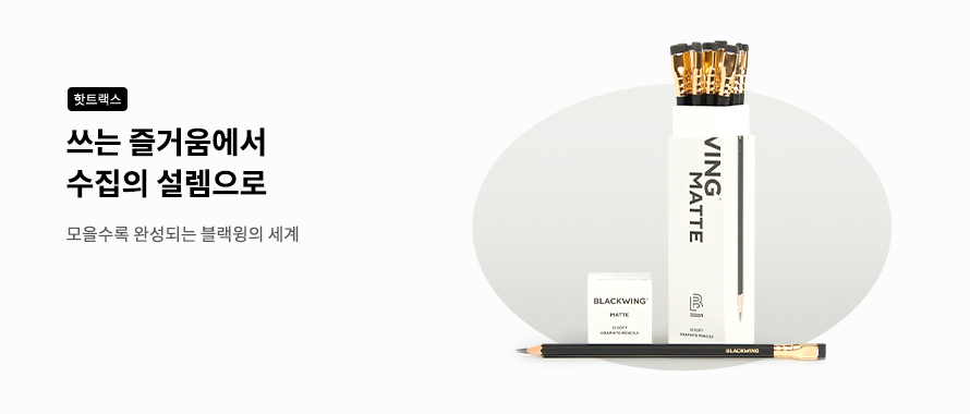 블랙윙