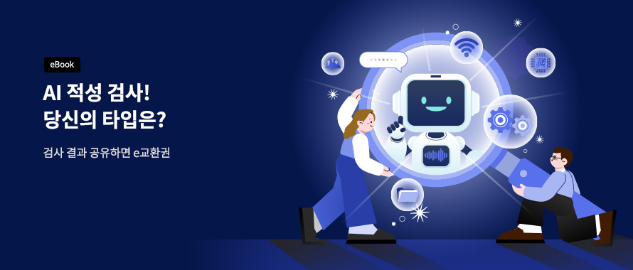 AI 도서 기획전