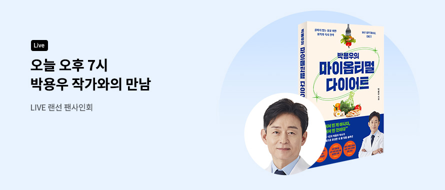 박용우 랜선 팬사인회