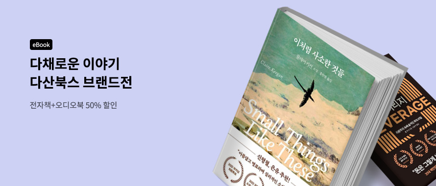 11월 다산 브랜드전