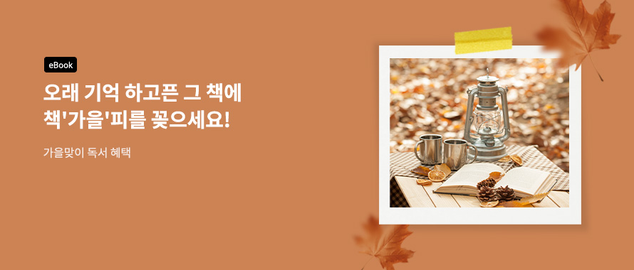 책가을피