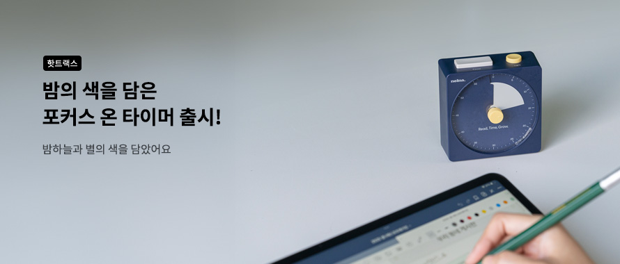 낼나