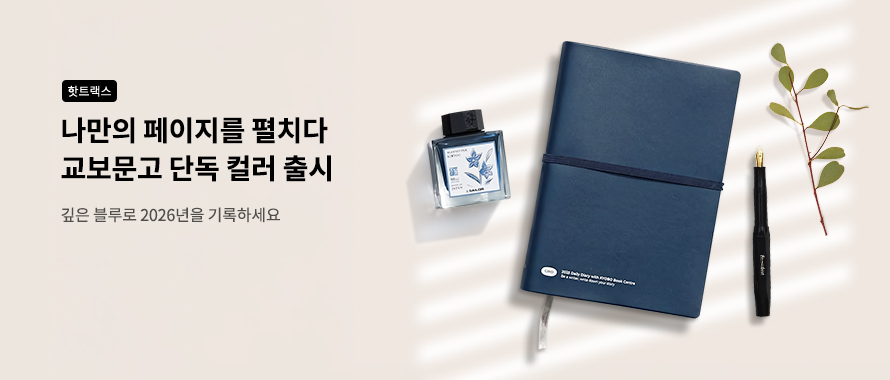 새틴북 단독컬러