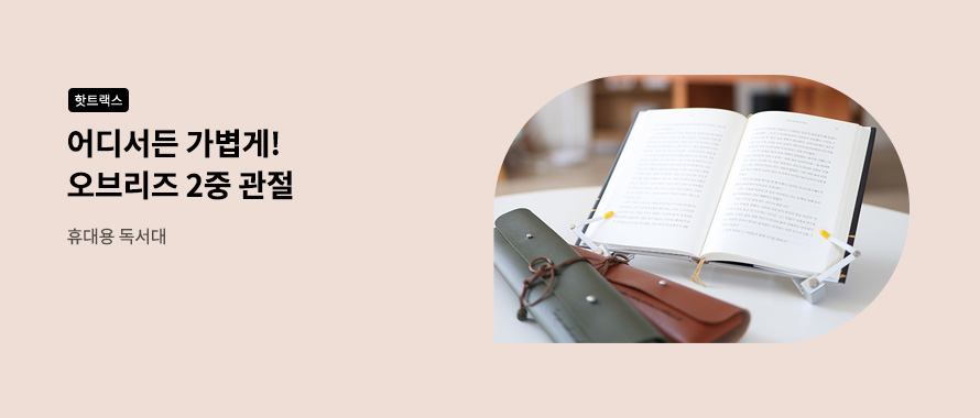 오브리즈 펀딩