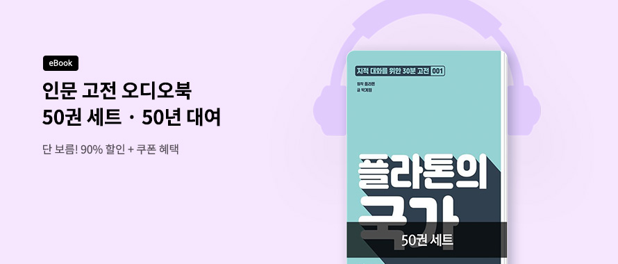 웅진 오디오북 50년 대여