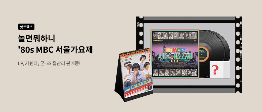 서울가요제