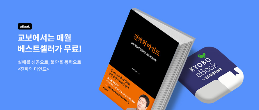 11월 eBook 북드림
