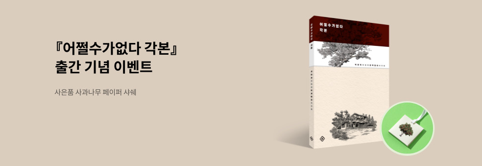 어쩔수가없다