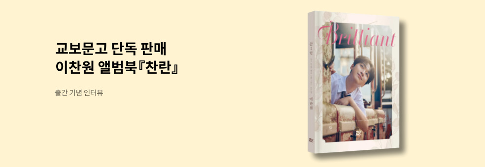 이찬원