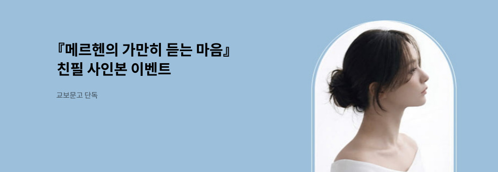 메르헨