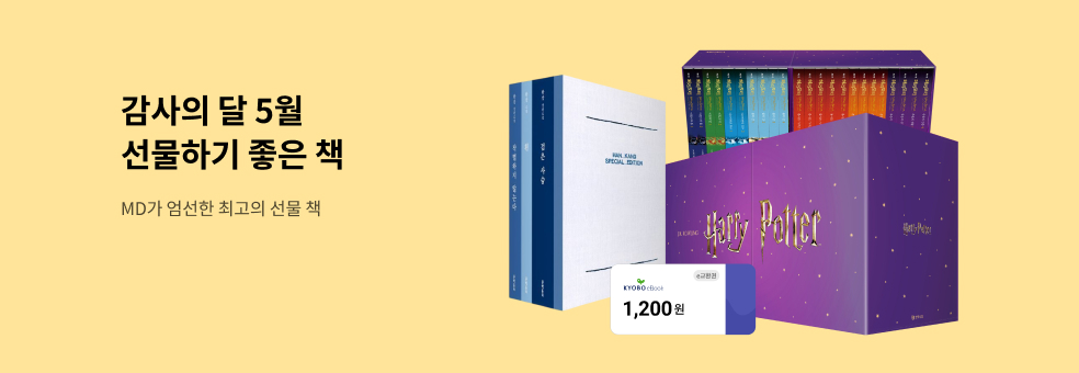 선물하기 좋은 책