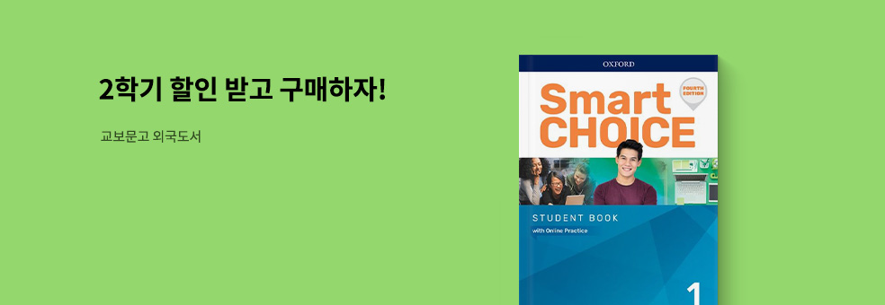 2학기 이벤트