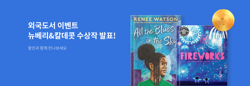 2026 뉴베리, 칼데콧