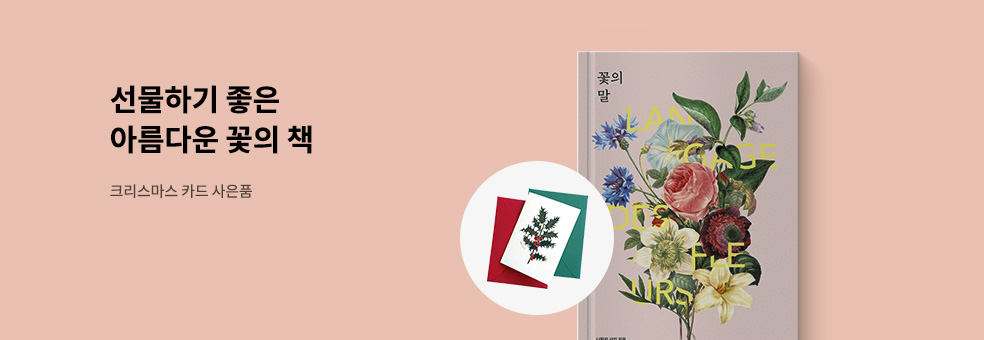 크리스마스 카드