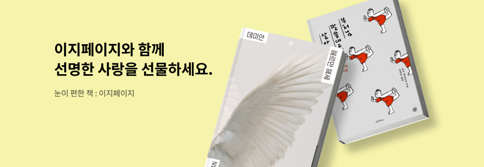 선명한 사랑을 선물하세요