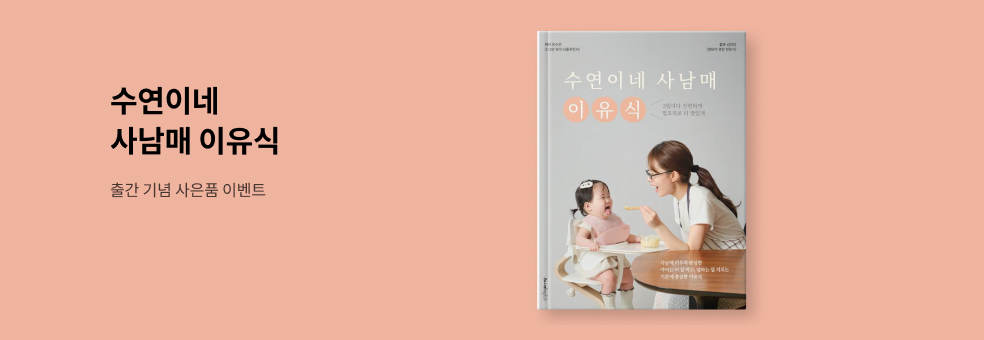 수연이네