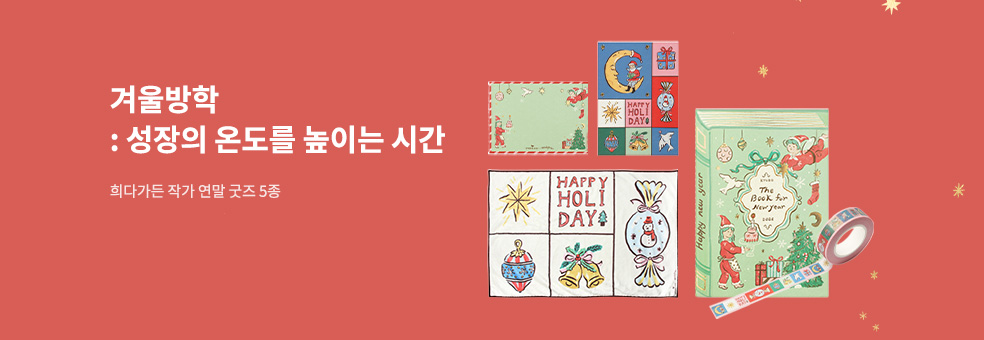 2025 겨울방학 수험군 연합전