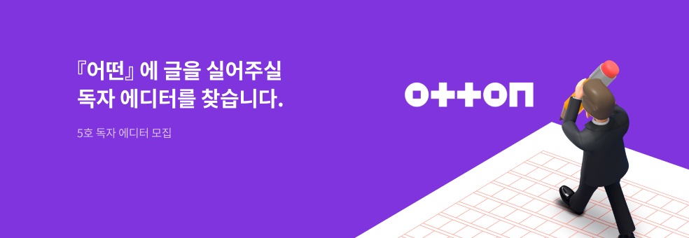 『어떤』에서 작가를 찾습니다. 