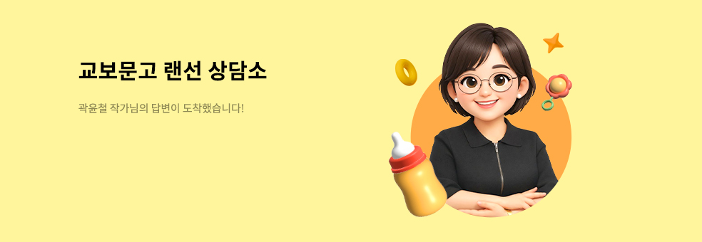 랜선 상담소 11월 답변페이지