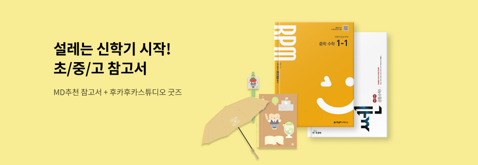 2026 초중고 신학기