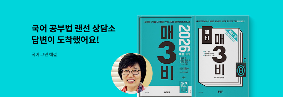 국어 공부법 Q&A 답변이 도착했어요!