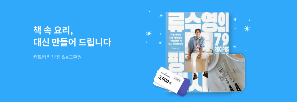 아바타 쿠킹 2탄