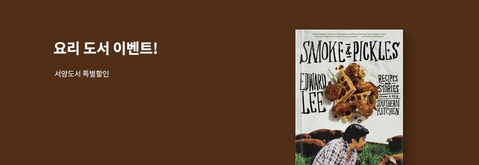 요리도서전 이벤트