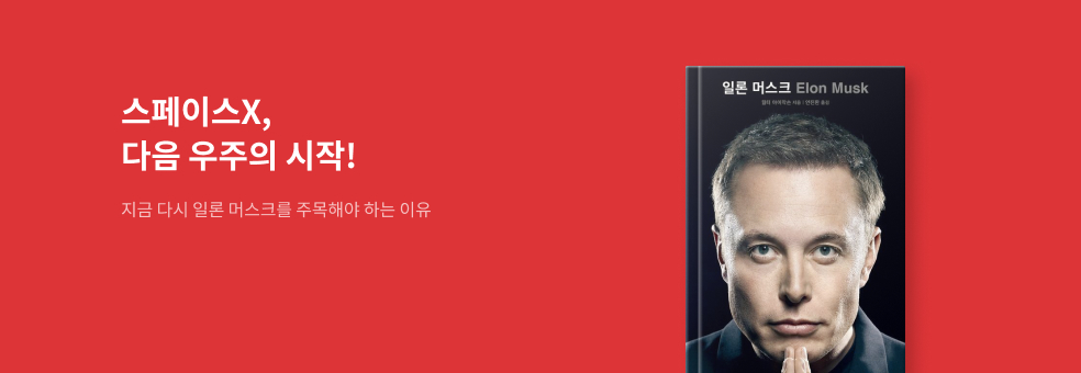 스페이스X
