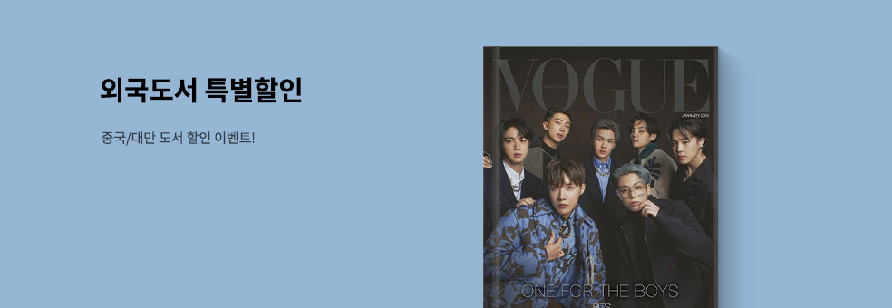 중국도서 이벤트