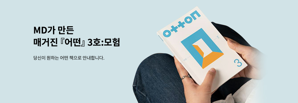 어떤 3호