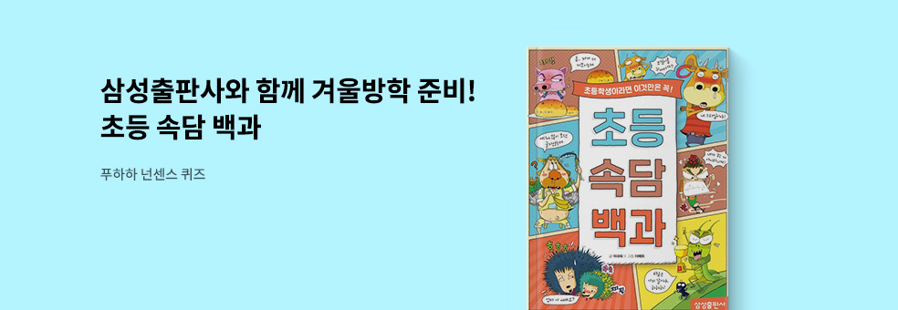 삼성출판사