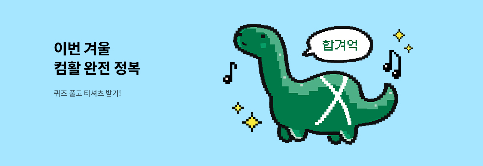 커마랍격사우르스가 합겨억 하고 욺