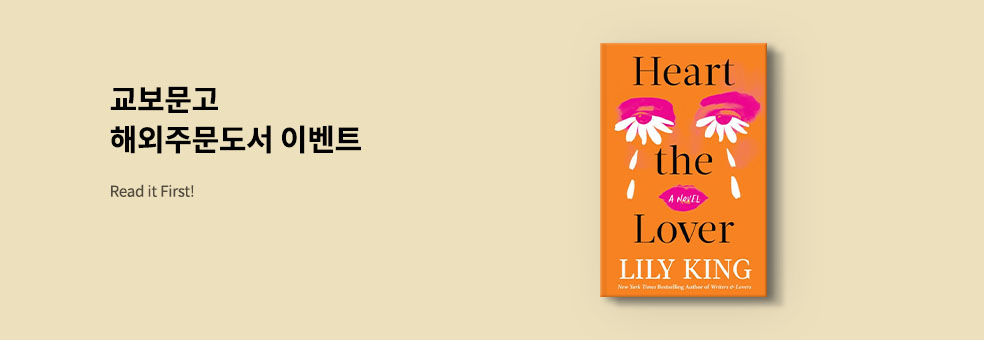 서양도서 해외주문 이벤트