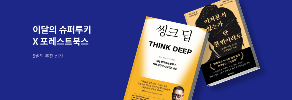 이 달의 슈퍼루키 #5월