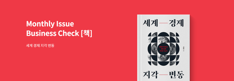 Business Check [책]
