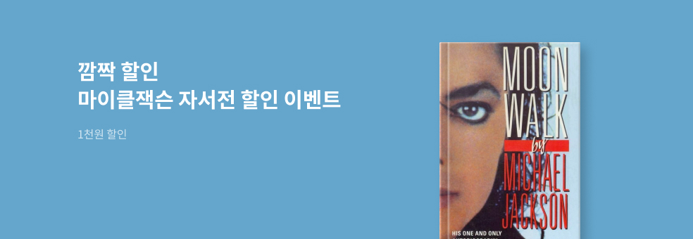 영화 마이클 개봉 기념