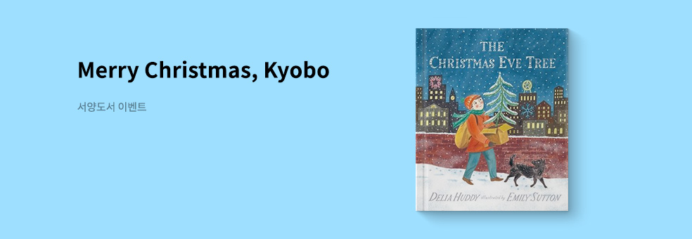 크리스마스 이벤트