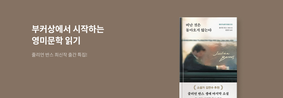 부커상 영미문학