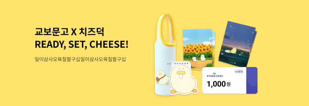 2026 유아동 신학기 기획전