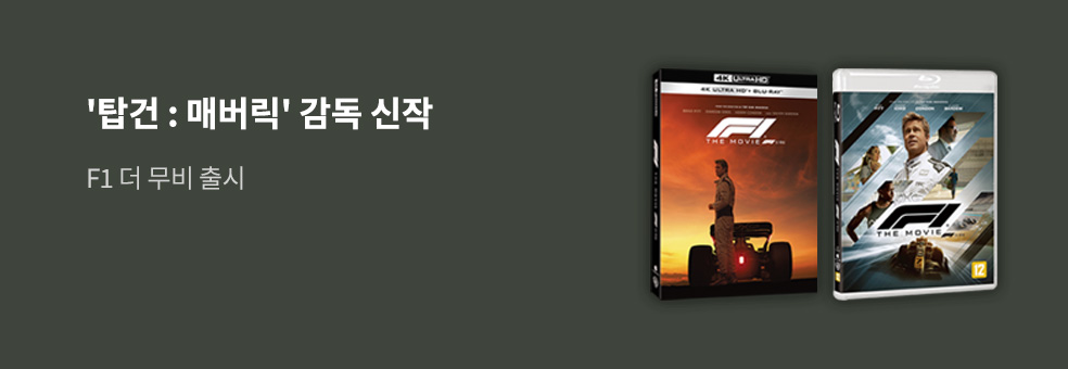 '탑건:매버릭' 감독 신작