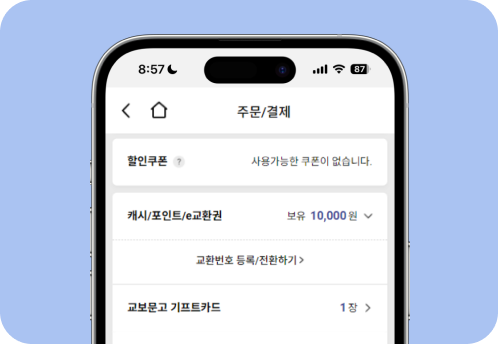 온라인 이용방법 step 1