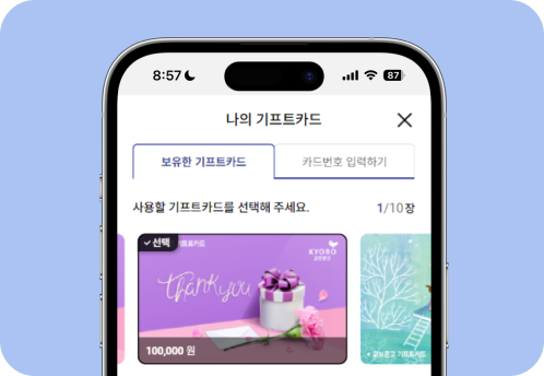 온라인 이용방법 step 2