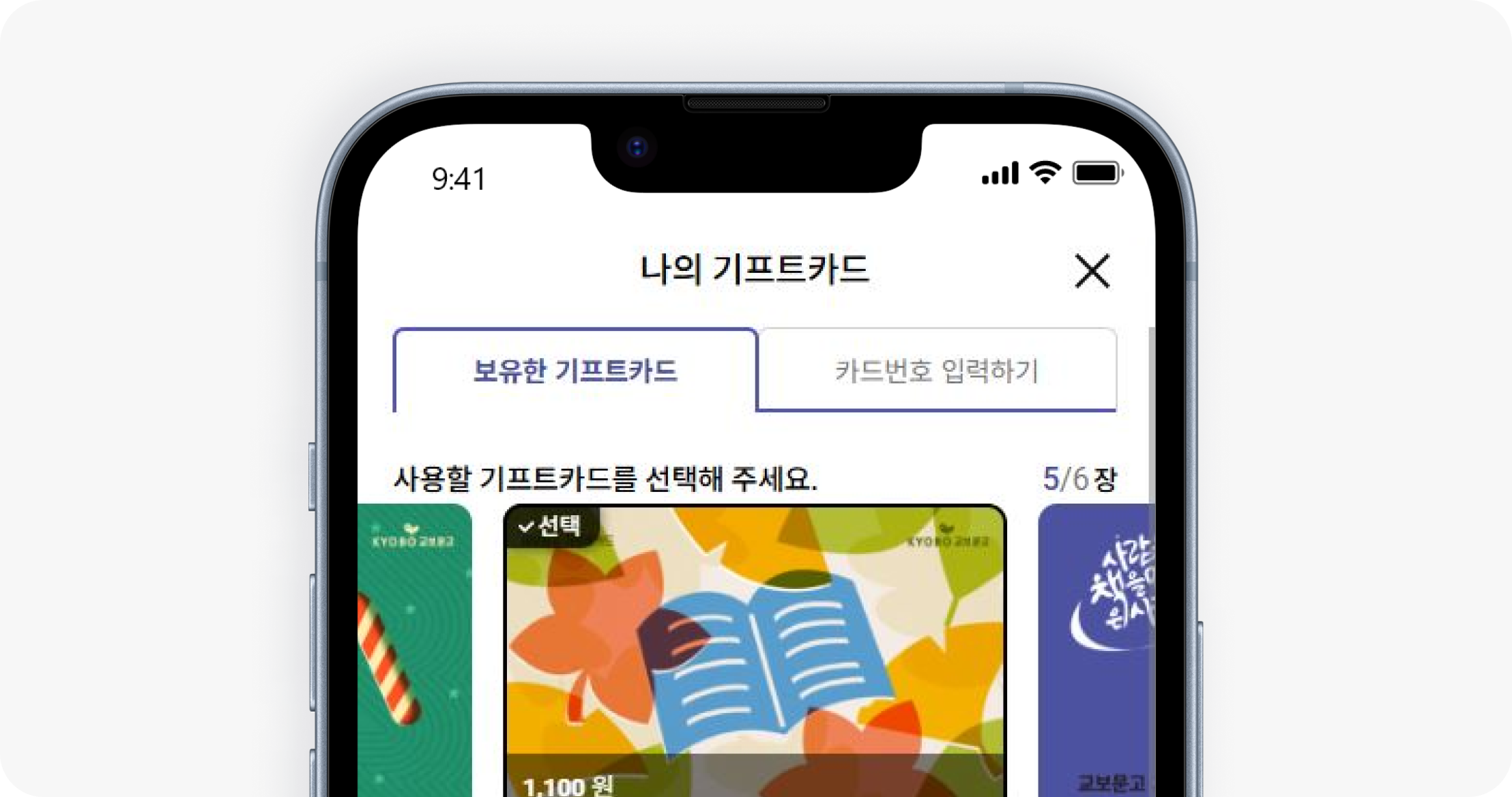 온라인 이용방법 step 2