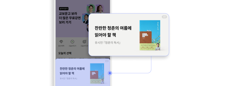 AdBanner