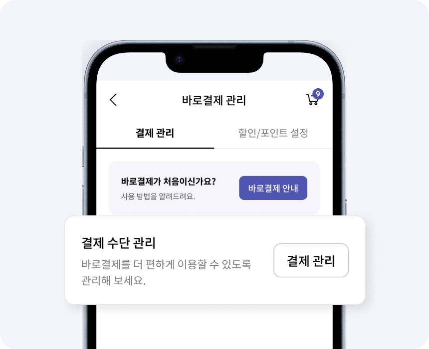 카드 등록