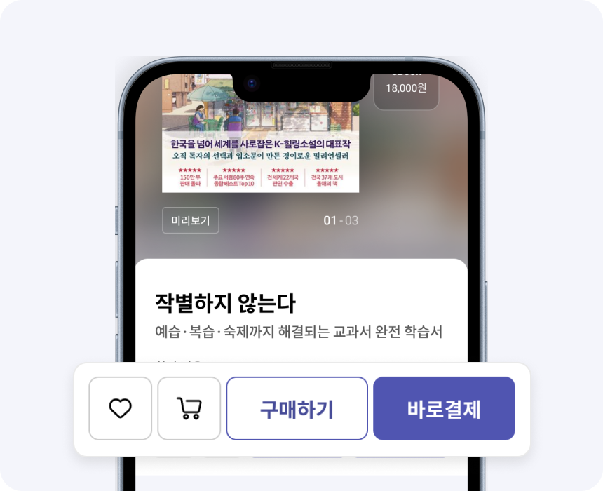 버튼 클릭