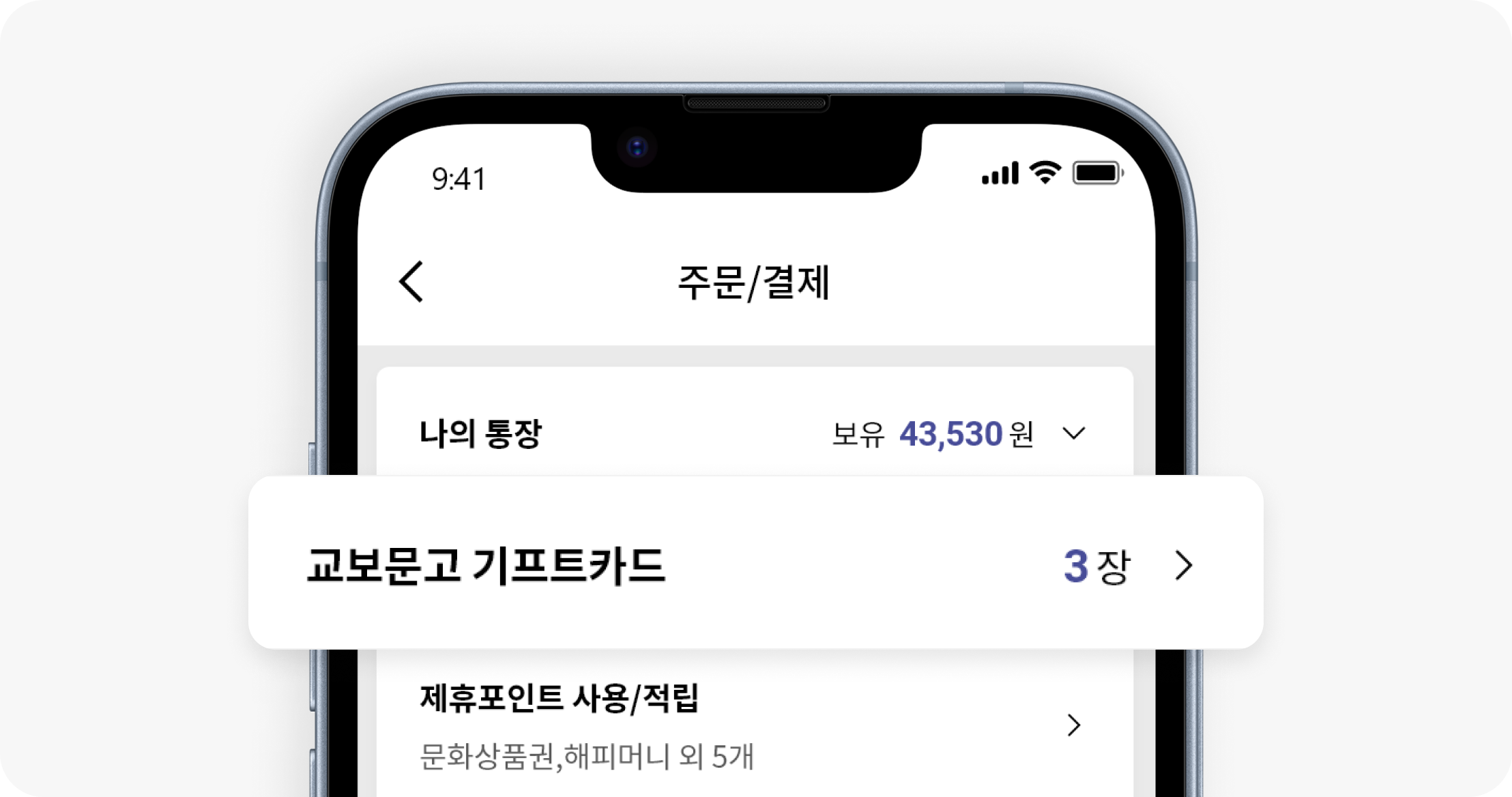 온라인 이용방법 step 1