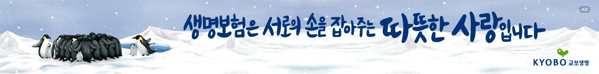 2026 교보생명 광고