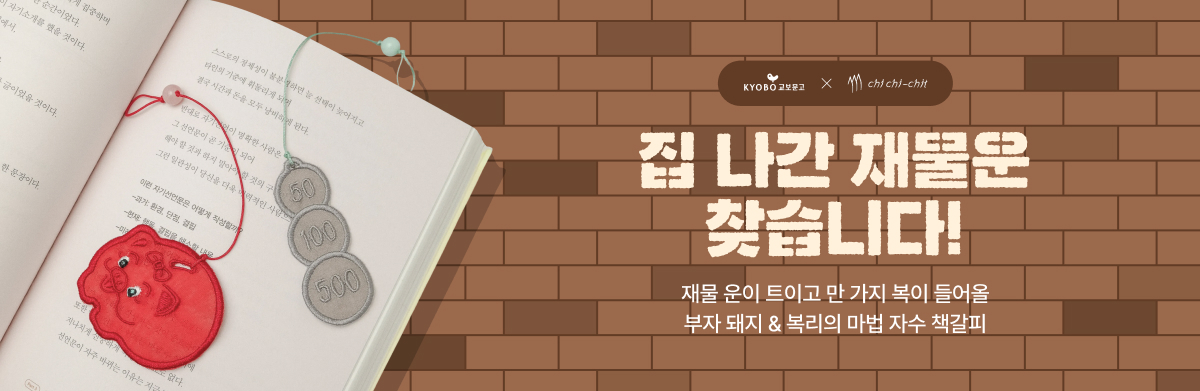 재물운을 찾습니다